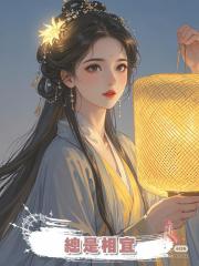 總是相宜