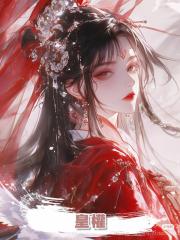 皇權