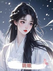 玥娘
