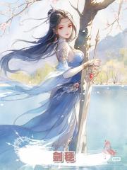 劍穗