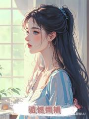 遺憾彌補
