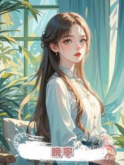 晚寧