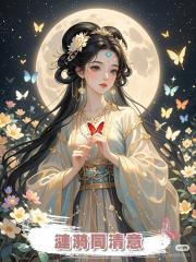 漣漪同清意