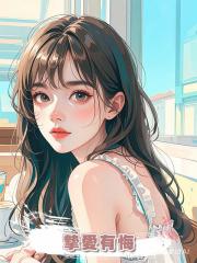 摯愛有悔