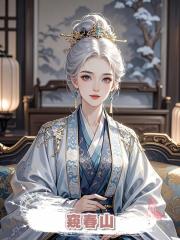 窺春山