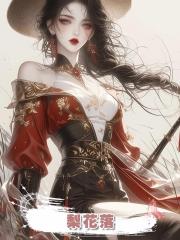 梨花落