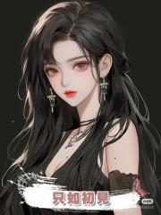 隻如初見