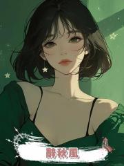 辭秋風