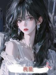 冉星