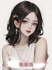 無蠱情