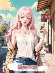 餘生不晚