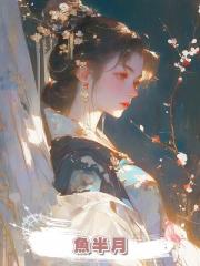 魚半月