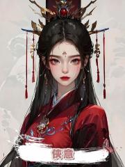 俠意