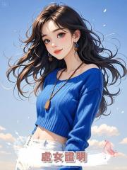 處女證明