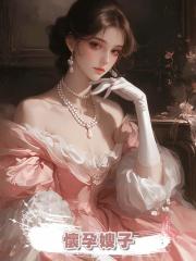 懷孕嫂子