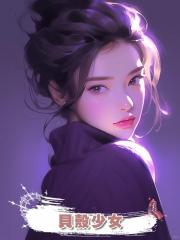 貝殼少女
